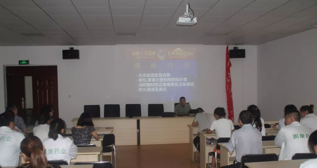 四川云博在线注册-云博（中国）药业-消防安全培训4.jpg